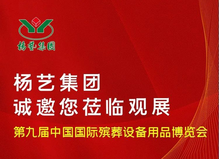 6月10日相约青岛|天富娱乐诚邀您莅临观展