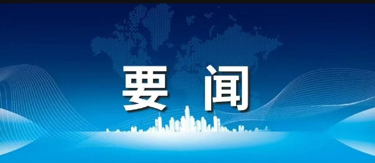 全国民政工作会议上，“完善殡葬服务管理”被列入2024年重点工作